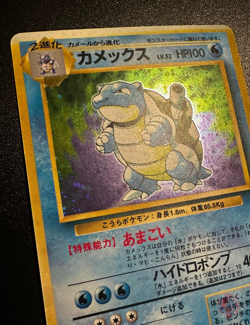 Blastoise (No.009) Base Set 1996 - Japanese Pokemon Card | EXC MISPRINT - Image 3
