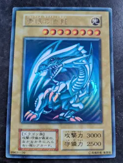 Yu-Gi-Oh Blue-Eyes White Dragon Japanese Starter Box version - Image 1
