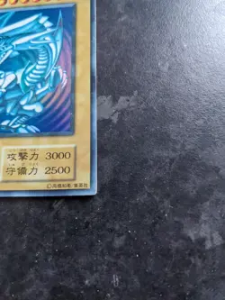 Yu-Gi-Oh Blue-Eyes White Dragon Japanese Starter Box version - Image 5