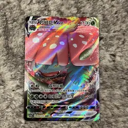 Venusaur VMAX CS3aC RRR 002/125 Sword & Shield S-Chinese Pokemon - US SELLER - Image 1
