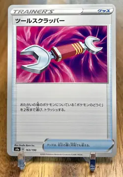 Tool Scrapper 163/190 S4A Shiny Star V Non Holo Pokemon Card Japanese NM - Image 1