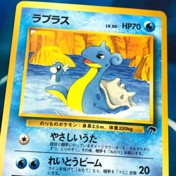 Lapras - Southern Island Promo Rare Japanese - Pokemon Card - NM - Image 2