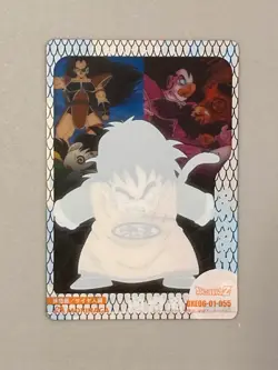 Son Gohan - 055 - Dragon Ball Morinaga Plastic Card Japanese - Image 2