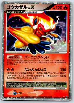 Infernape Lv.X - Diamond Pearl DP1 Holo Rare Space-Time Creation Pokemon Card MP - Image 1