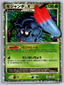 Tangrowth Lv.X - Pt4 Advent of Arceus 004/090 Unlimited Rare Pokemon Card LP - Image 1