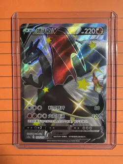 Charizard V SSR CS2aC-133/115 Pokemon Card Chinese Holo State A - Image 1