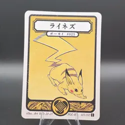 Pikachu 025 - Pokai Gaku Pokemon - Art Yeuh - Fan Art/Non-TCG Card - Image 1
