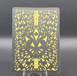 Pikachu 025 - Pokai Gaku Pokemon - Art Yeuh - Fan Art/Non-TCG Card - Image 2