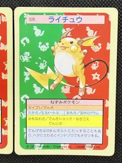 Pokemon Card Japanese Pikachu Raichu 025 026 Top sun Topsun 1995 Nintendo EX - Image 3