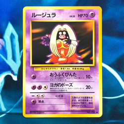 Jynx - Banned Art Base Set Japanese - Pokemon Card - MP - Image 1