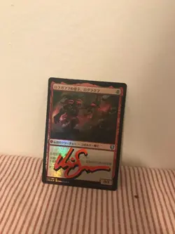 Japanese Rograkh, Son of Rohgahh Commander Legends Foil Signed - Image 1