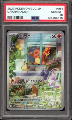 Pokemon Japanese Charmander 051/049 AR Art SVG Special Deck Set - PSA 10 ???? - Image 1