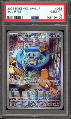 Pokemon Japanese Squirtle 052/049 AR Art SVG Special Deck Set - PSA 10 🇺🇸 - Image 1