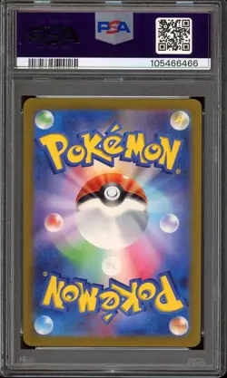 Pokemon Japanese Squirtle 052/049 AR Art SVG Special Deck Set - PSA 10 🇺🇸 - Image 2