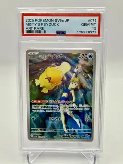 PSA 10 Misty's Psyduck AR 071/063 SV9a Heat Wave Arena - Pokemon Japanese 2025 - Image 1