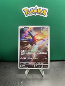 Latios 070/064 AR Full Art Illustration Holo Rare Pokemon TCG sv7a - near mint - Image 1