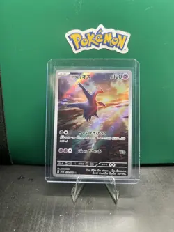 Latios 070/064 AR Full Art Illustration Holo Rare Pokemon TCG sv7a - near mint - Image 3