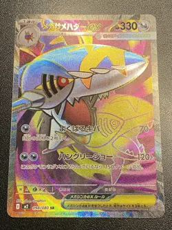 Japanese Mega Sharpedo ex SR 098/080 Pokemon TCG Inferno X Secret Rare NM - Image 2