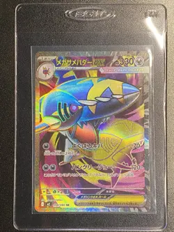 Japanese Mega Sharpedo ex SR 098/080 Pokemon TCG Inferno X Secret Rare NM - Image 4