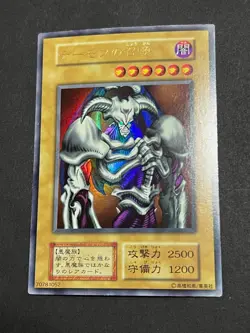 YuGiOh Summoned Skull , 1999 Ultra Rare Vol. 4 No Ref Japanese. Read Desc. - Image 1