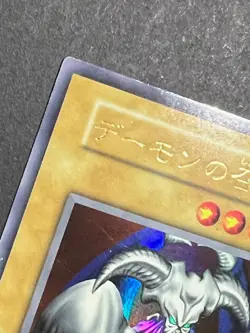 YuGiOh Summoned Skull , 1999 Ultra Rare Vol. 4 No Ref Japanese. Read Desc. - Image 2