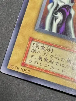 YuGiOh Summoned Skull , 1999 Ultra Rare Vol. 4 No Ref Japanese. Read Desc. - Image 4