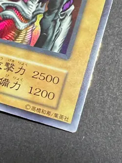 YuGiOh Summoned Skull , 1999 Ultra Rare Vol. 4 No Ref Japanese. Read Desc. - Image 5