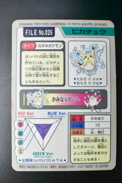 Pikachu File No. 025 Bandai Carddass 1997 Prism Pokemon Card - Image 5