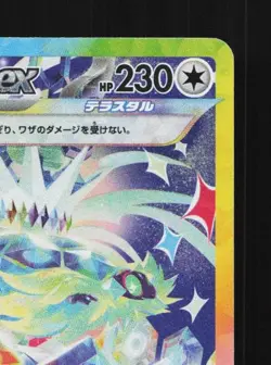 Terapagos ex 226/187 NM Terastal Festival ex Japanese Pokemon Card TCG - Image 5