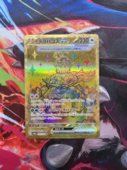 Pokemon Cards Game - Terapagos ex UR 237/187 SV8a Terastal Fest ex Japanese - Image 1