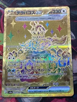 Pokemon Cards Game - Terapagos ex UR 237/187 SV8a Terastal Fest ex Japanese - Image 3