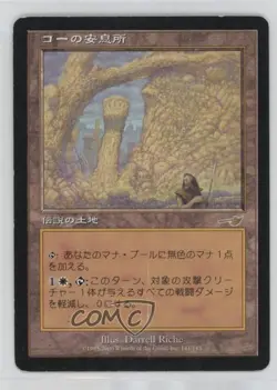 Kor Haven Japanese Magic: Nemesis #141 2000 - Image 1