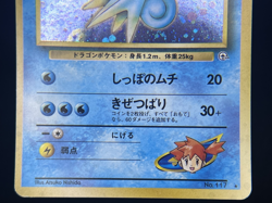 1998 TCG Pokemon #117 Misty's Seadra Holo Japanese Gym MP - Image 4