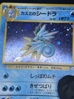 1998 TCG Pokemon #117 Misty's Seadra Holo Japanese Gym MP - Image 5