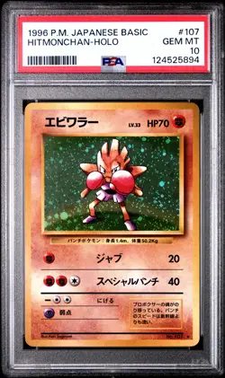 1996 POKEMON JPN BASIC #107 HITMONCHAN-HOLO PSA 10 - Image 1