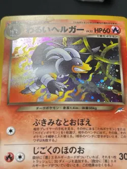 2001 Dark Houndoom Pokemon Japanese Holo Rare No.229 Neo Destiny LP - Image 3