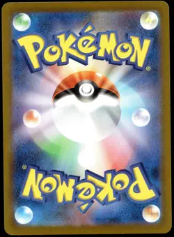 Japanese Pokemon Mischievous Pichu 214/S-P S-P: Sword & Shield Promos EXC - Image 2