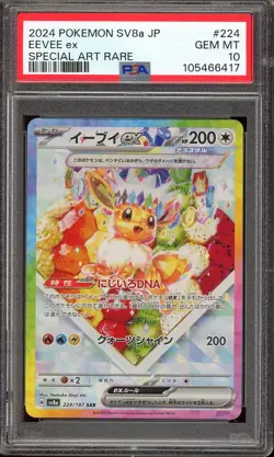 Pokemon Japanese Eevee ex 224/187 SAR SV8a Terastal Festival - PSA 10 ???? - Image 1