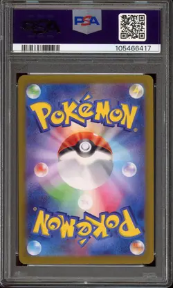 Pokemon Japanese Eevee ex 224/187 SAR SV8a Terastal Festival - PSA 10 ???? - Image 2