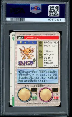 1996 Pokemon Alakazam Prism Carddass Bandai Vending Holo Rare #65 PSA 7 NM - Image 2