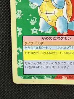 Pokemon Card Japanese Squirtle No. 007 Top sun Topsun Nintendo 1995 Blue Back - Image 5