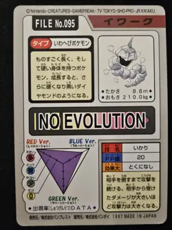 Japanese Onix FILE No. 095 Bandai Carddass Pokemon Trading Card Game 1997 LP - Image 2