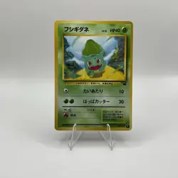 MP - Pokemon Card Game TCG Bulbasaur LV.12 Old Back Japanese -Y1 - Image 1