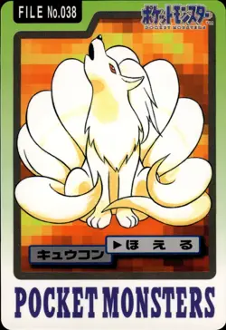 Ninetales Carddass 1997 Vintage Pokemon Pocket Monsters Vending Card B64 - Image 1