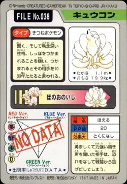Ninetales Carddass 1997 Vintage Pokemon Pocket Monsters Vending Card B64 - Image 2