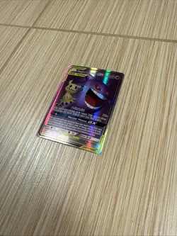 Pokemon TCG Gengar & Mimikyu GX Holo Ultra Rare Card Sun & Moon Team Up 164/181 - Image 2