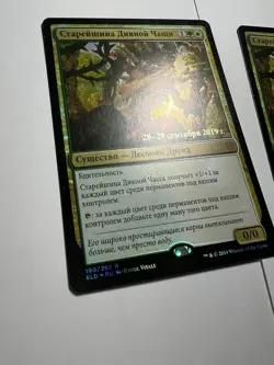 FOIL Russian Faeburrow Elder x2 Prerelease Promo, NM- ELD MTG - Image 2