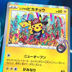 Shibuya Pikachu - 002/S-P - Promo Rare Holo Japanese - Pokemon Card - MP - Image 2