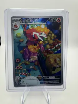 Crocalor 0408/08 NM S-Chinese CBB1C Pokemon Gem Pack - Image 1