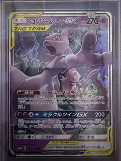 2019 POKEMON JPN SUN & MOON TAG TEAM GX ALL STARS #052 MEWTWO & MEW GX PSA 10 - Image 3